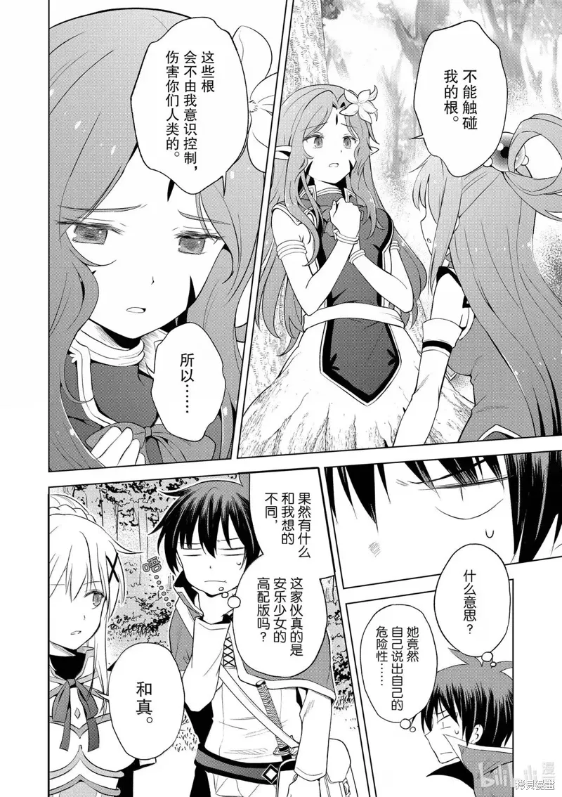第127话 第12页