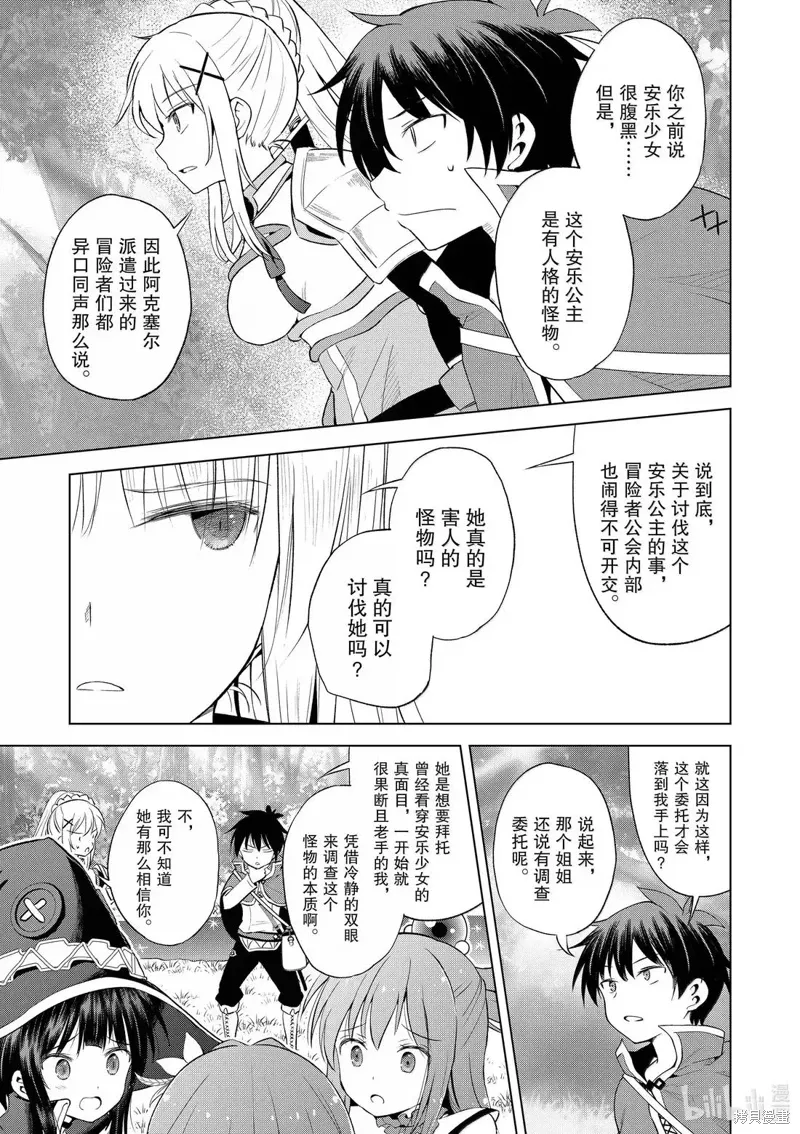 第127话 第13页