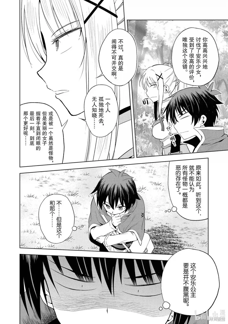 第127话 第14页