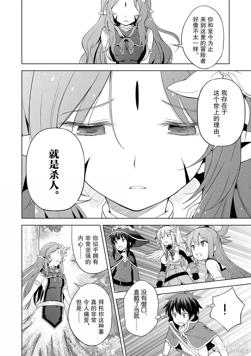 第127话 第16页