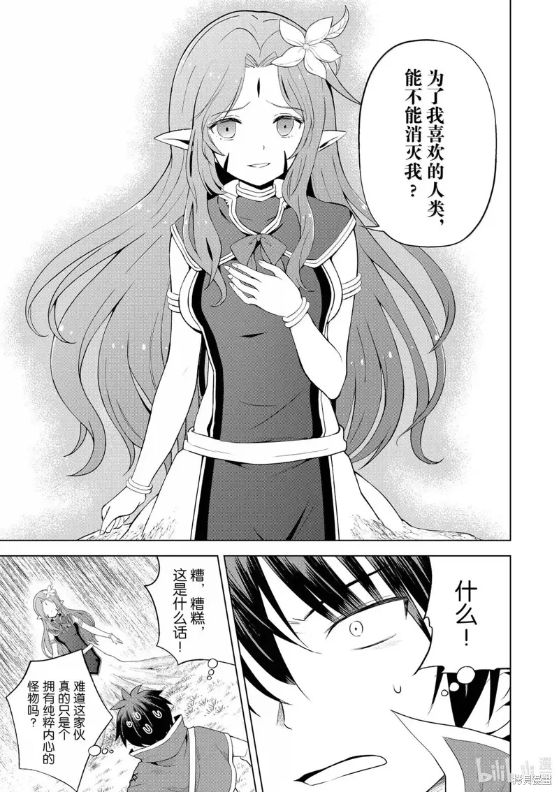 第127话 第17页