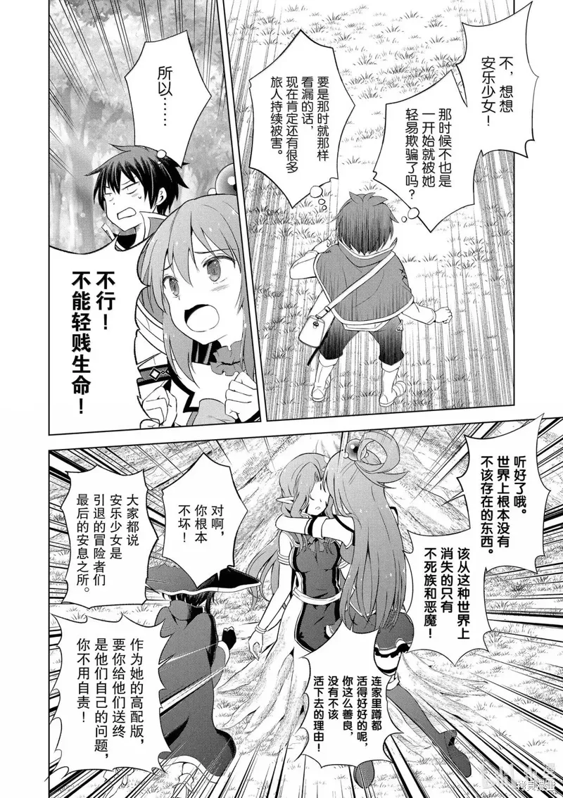 第127话 第18页