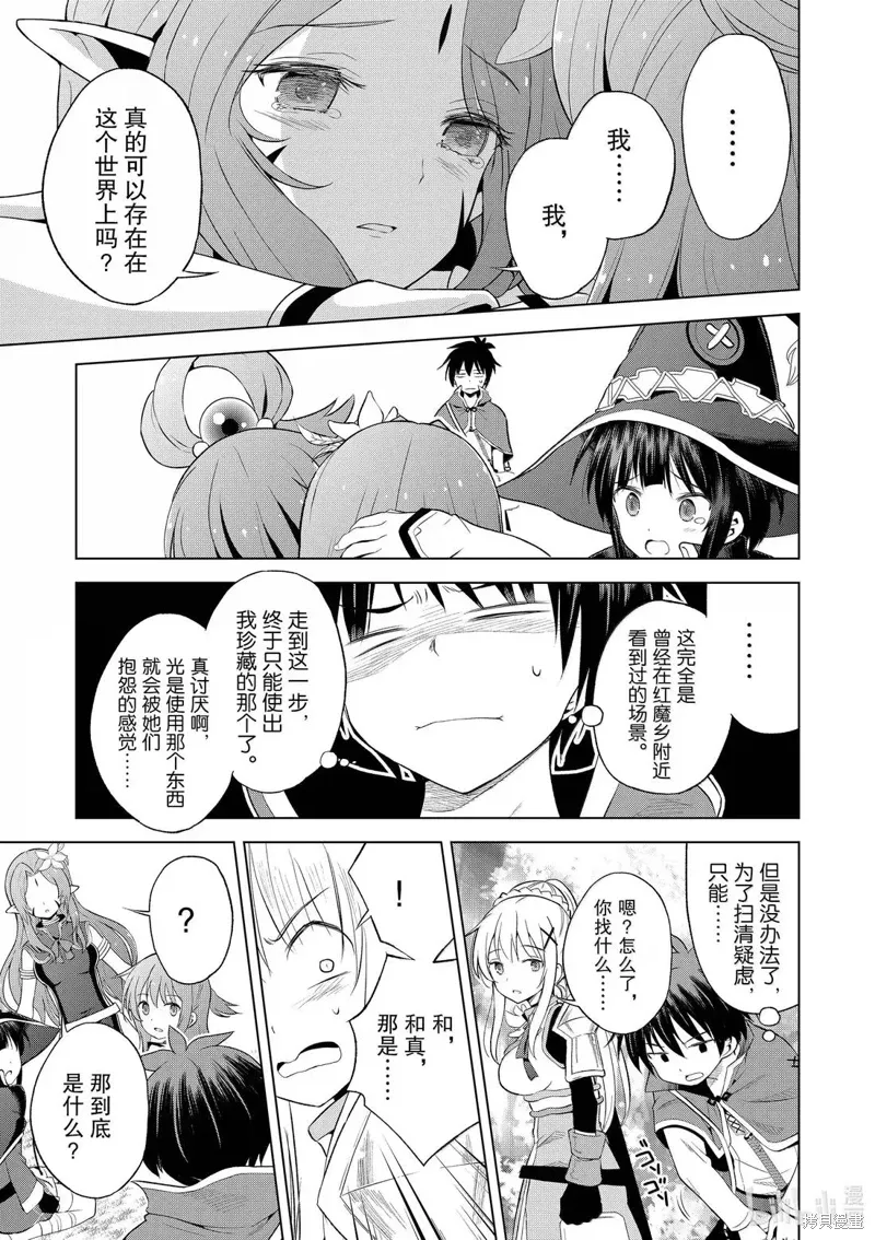 第127话 第19页