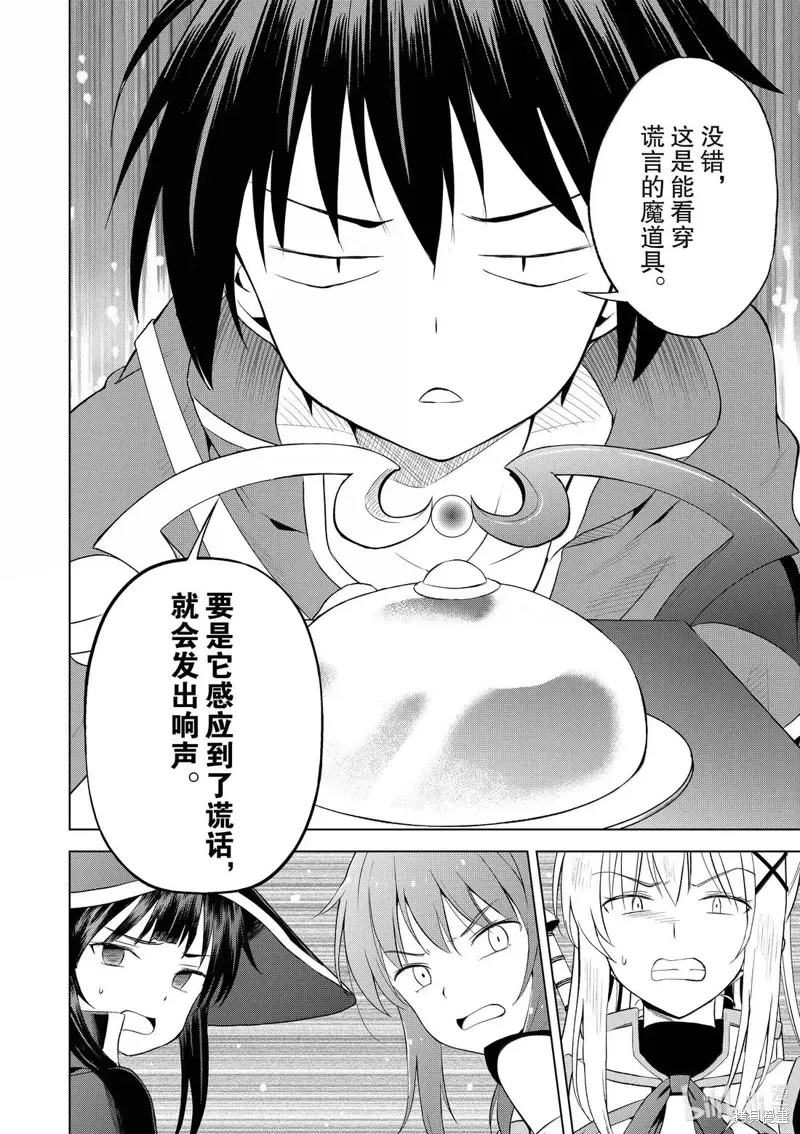 第127话 第20页