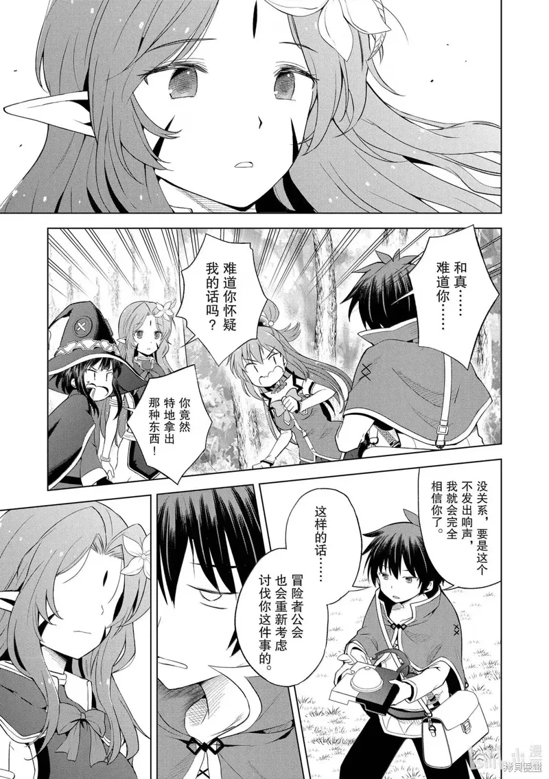 第127话 第21页