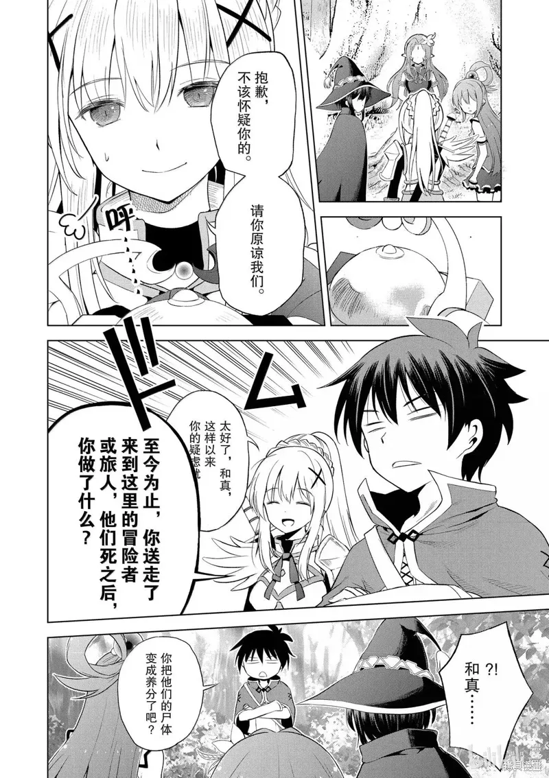 第127话 第24页