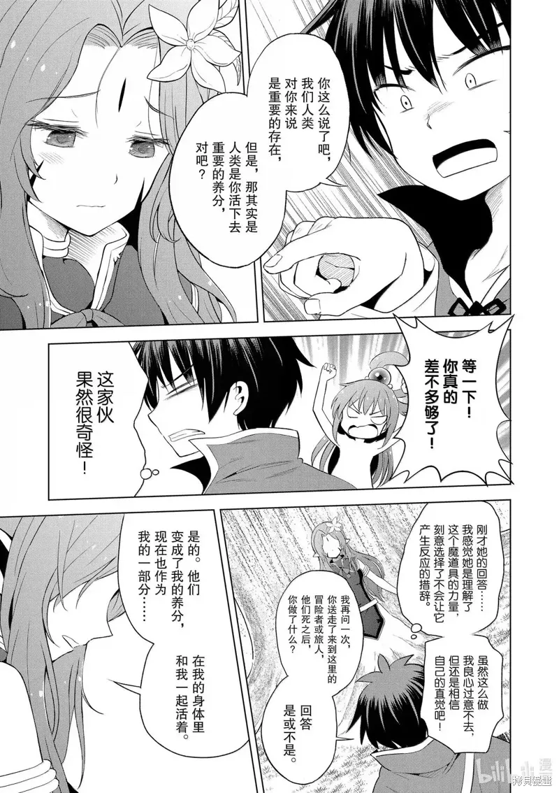 第127话 第25页