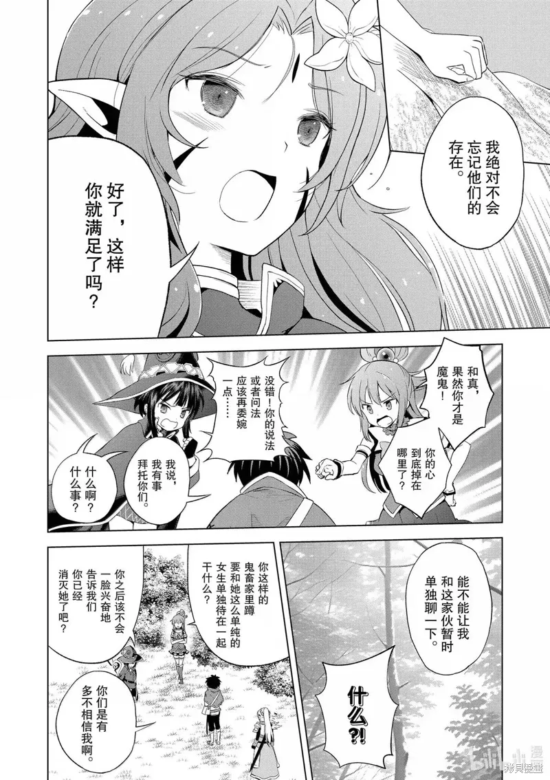第127话 第26页