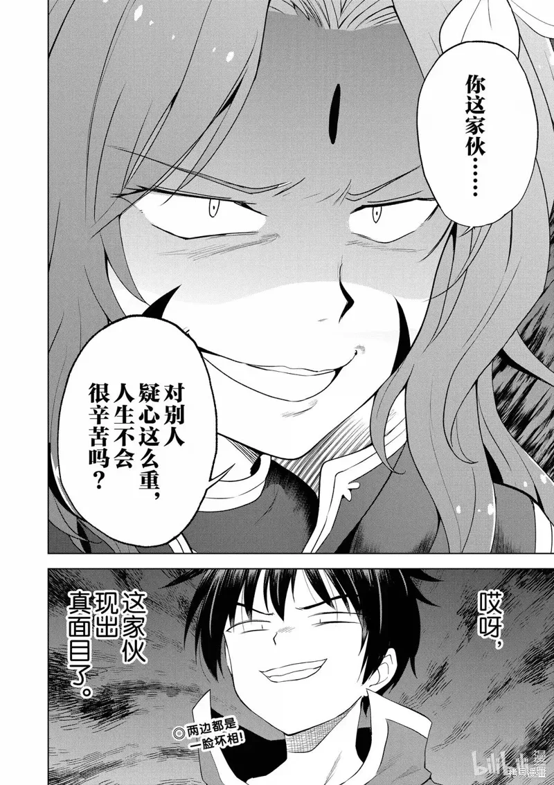 第127话 第28页