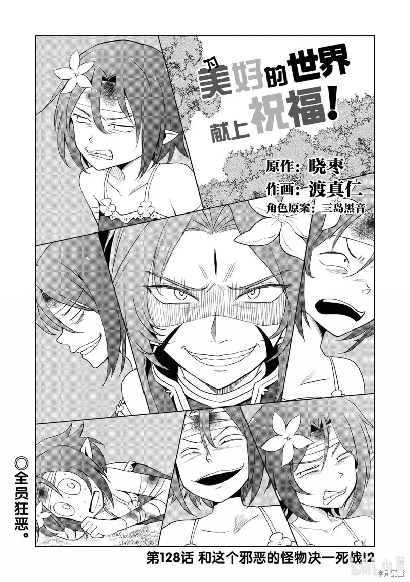 第128话 第1页