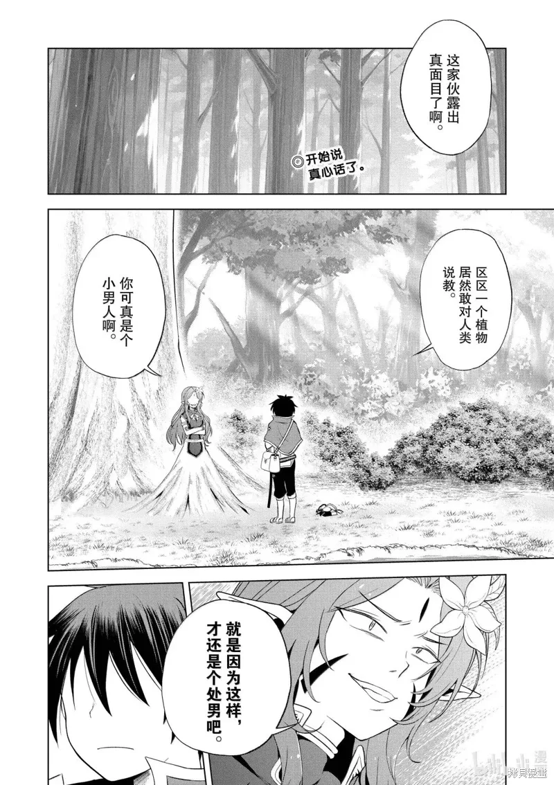 第128话 第2页