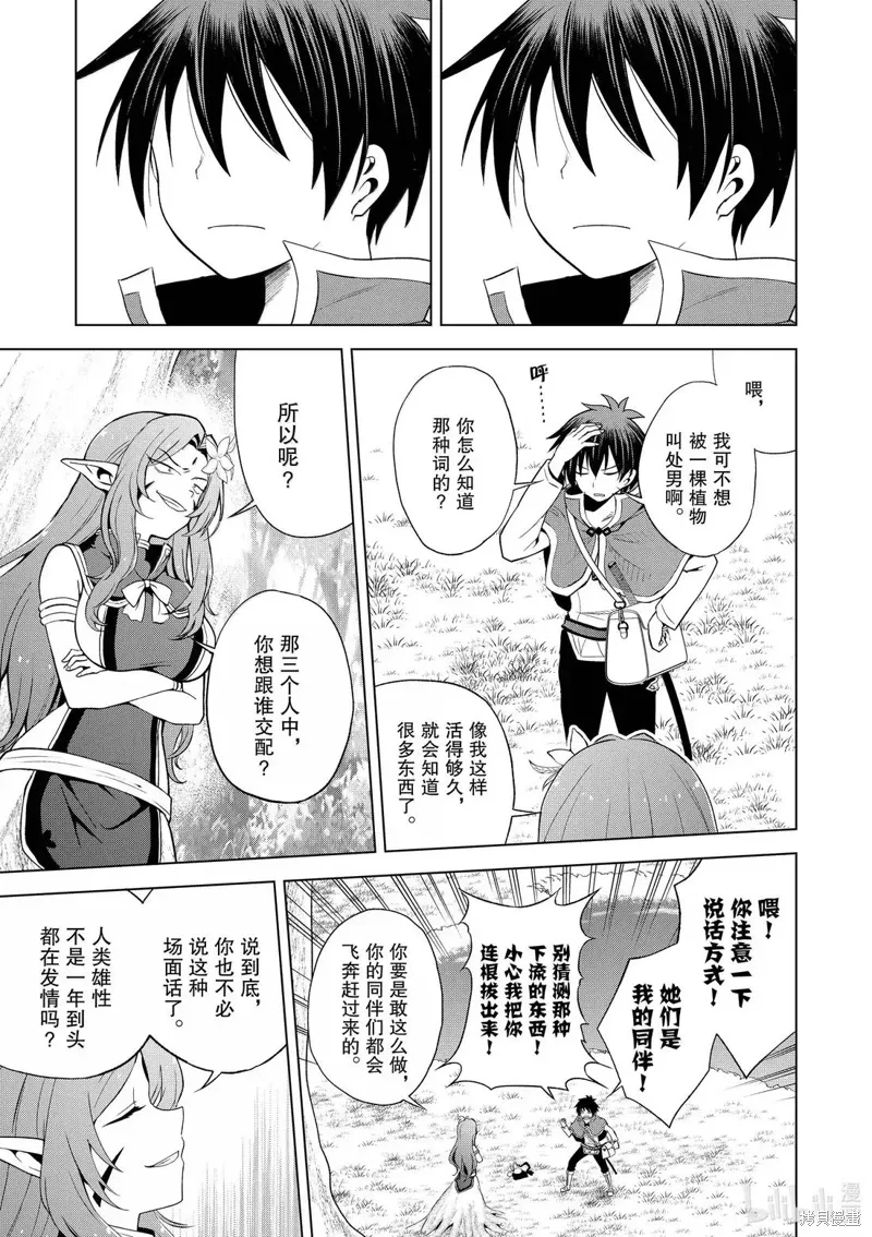 第128话 第3页