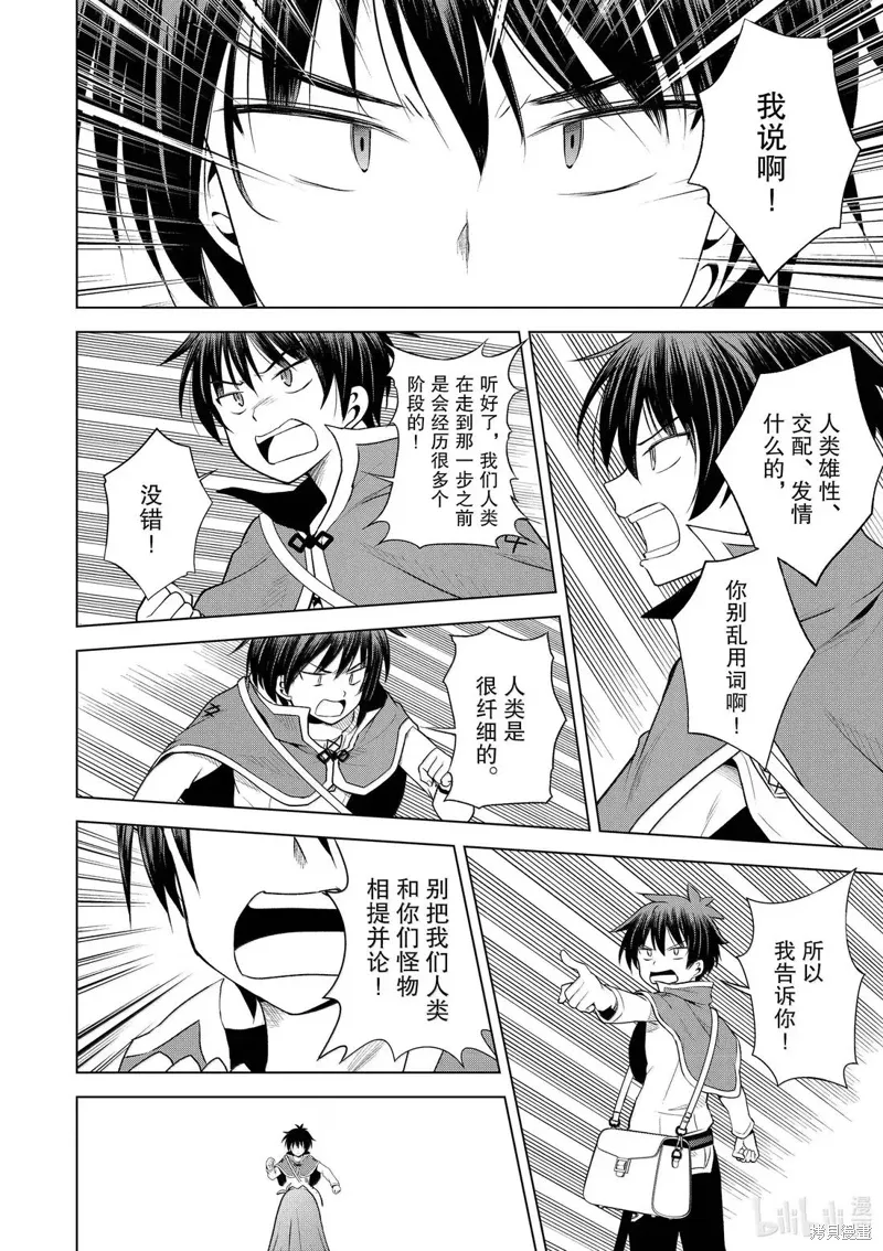 第128话 第4页