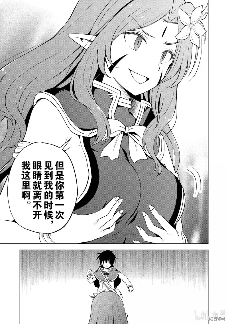 第128话 第5页