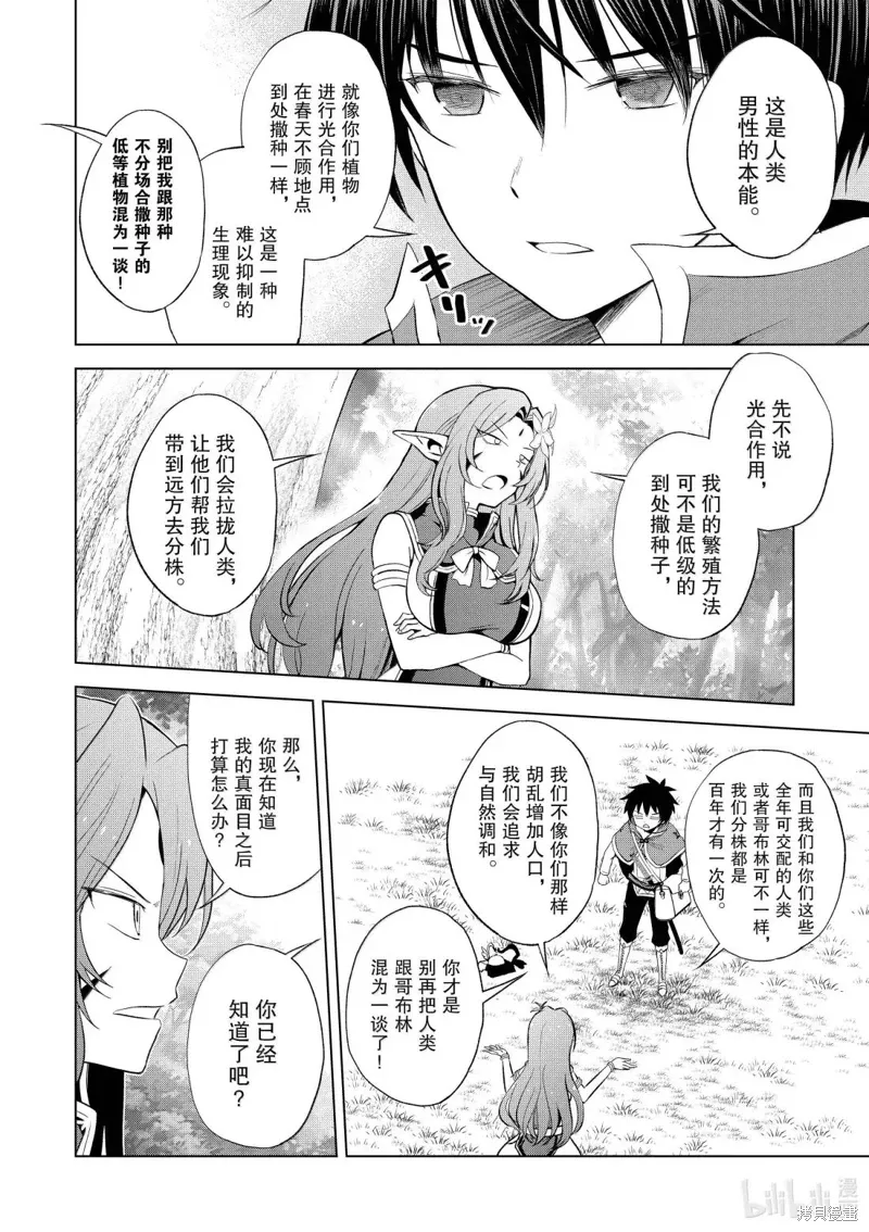 第128话 第6页