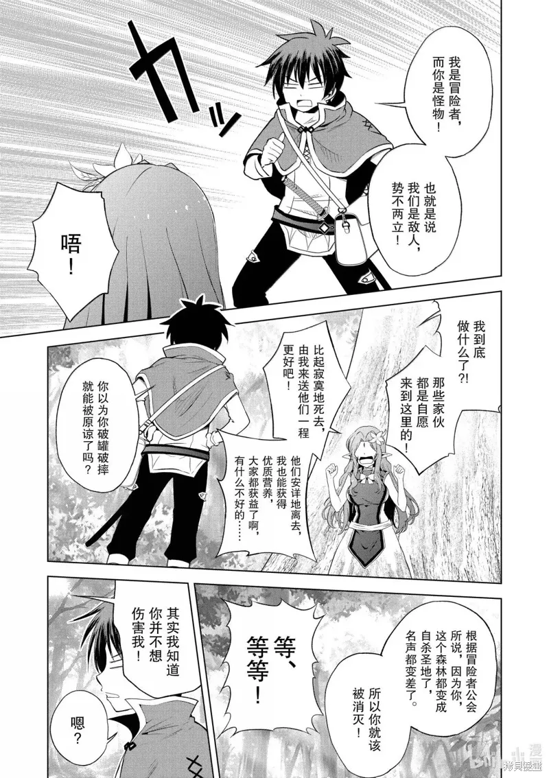 第128话 第7页