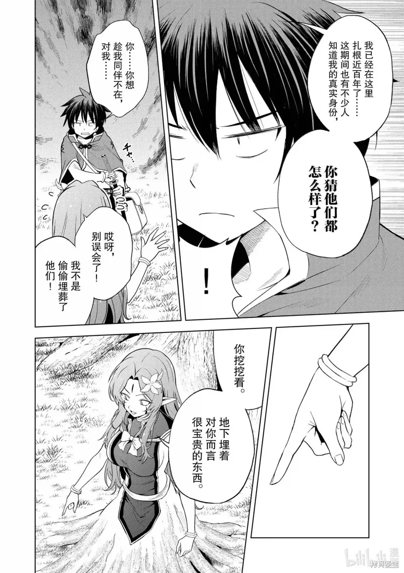 第128话 第8页