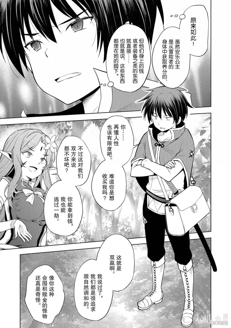 第128话 第9页