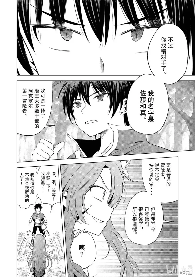 第128话 第10页