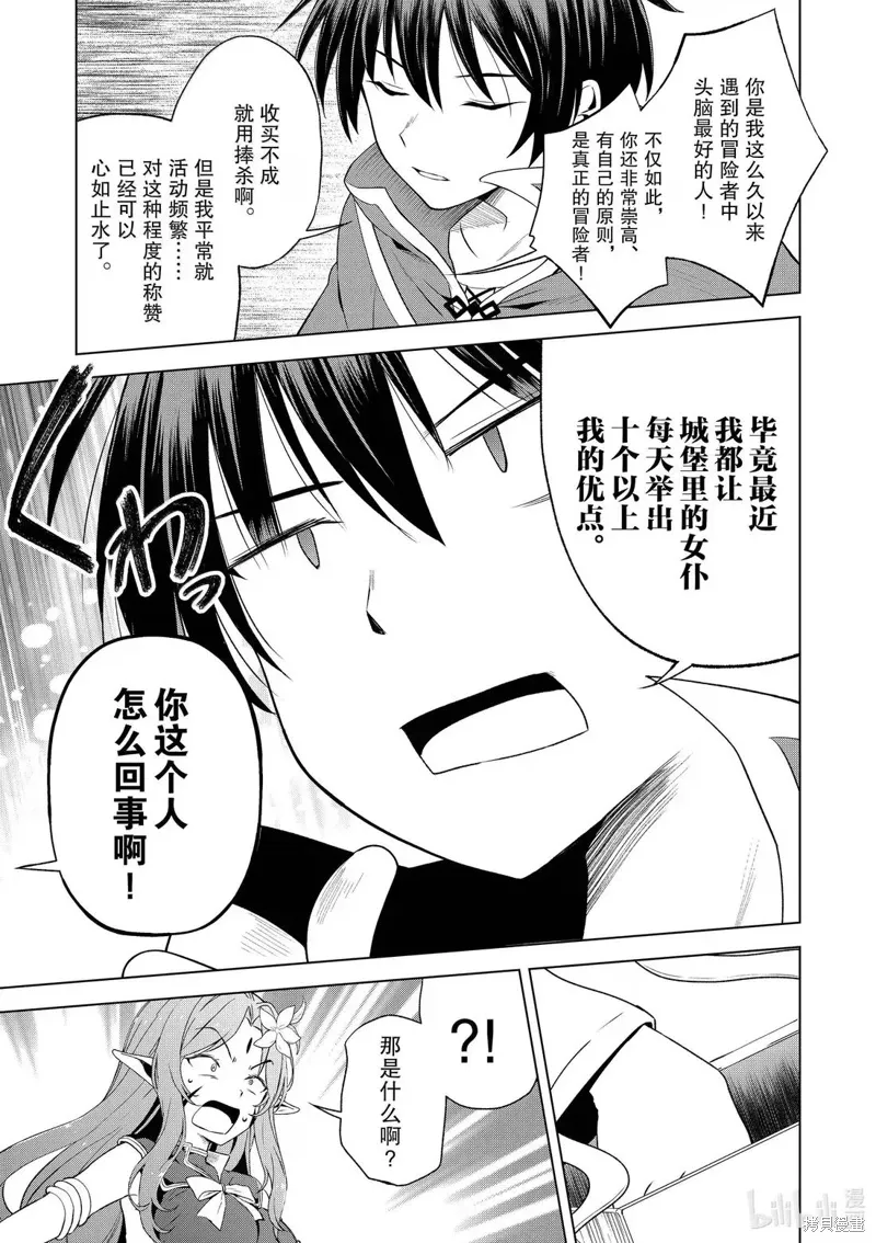 第128话 第11页