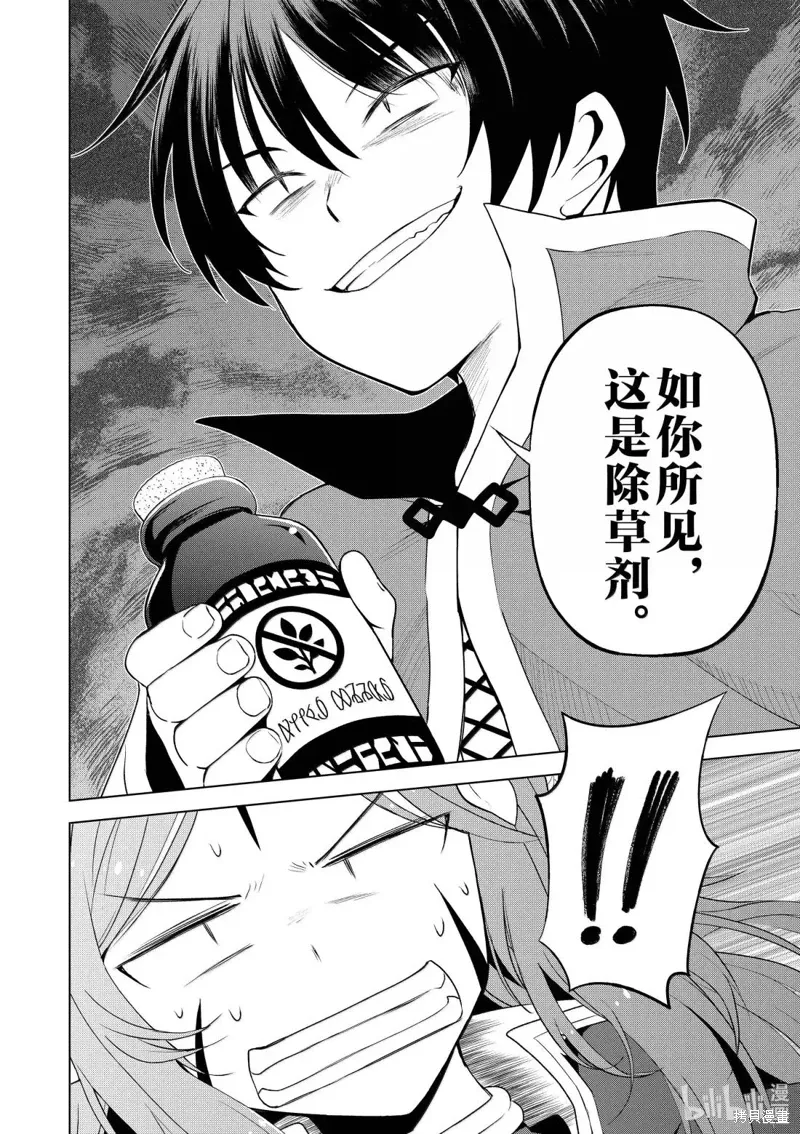 第128话 第12页