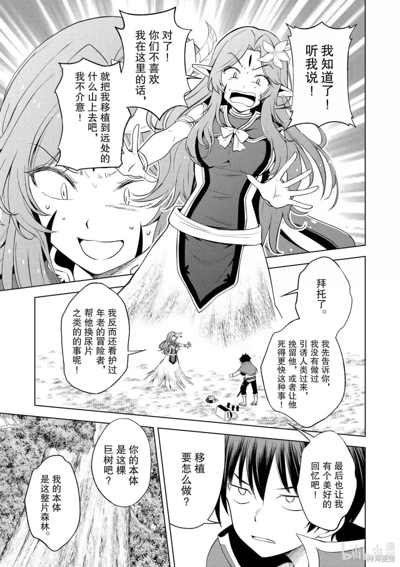 第128话 第13页