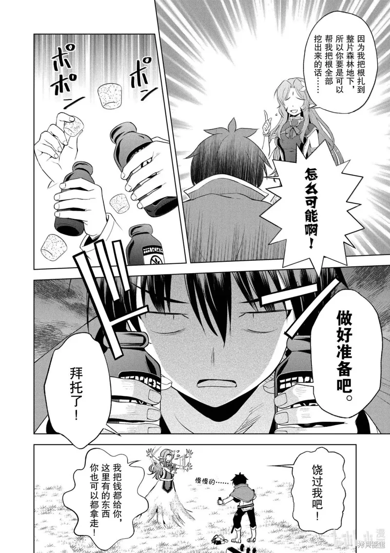 第128话 第14页