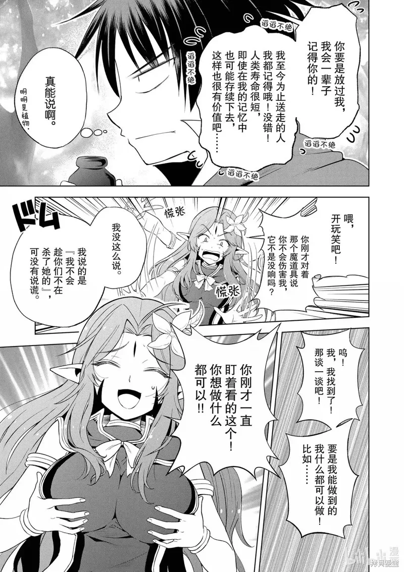 第128话 第15页