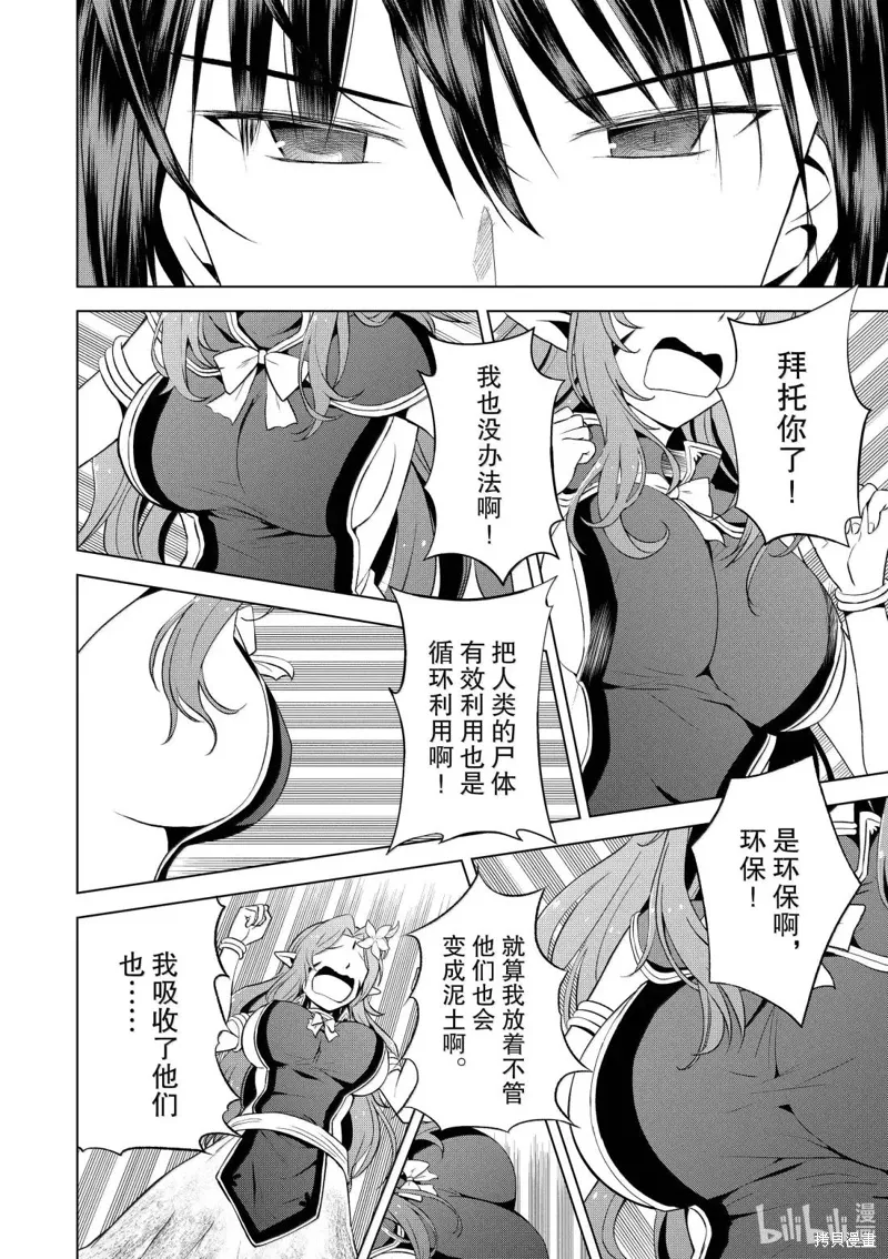 第128话 第16页