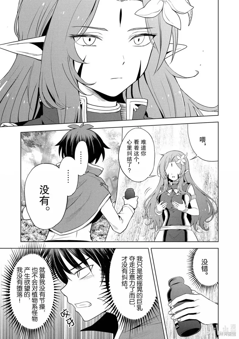第128话 第17页