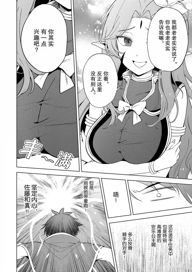 第128话 第18页