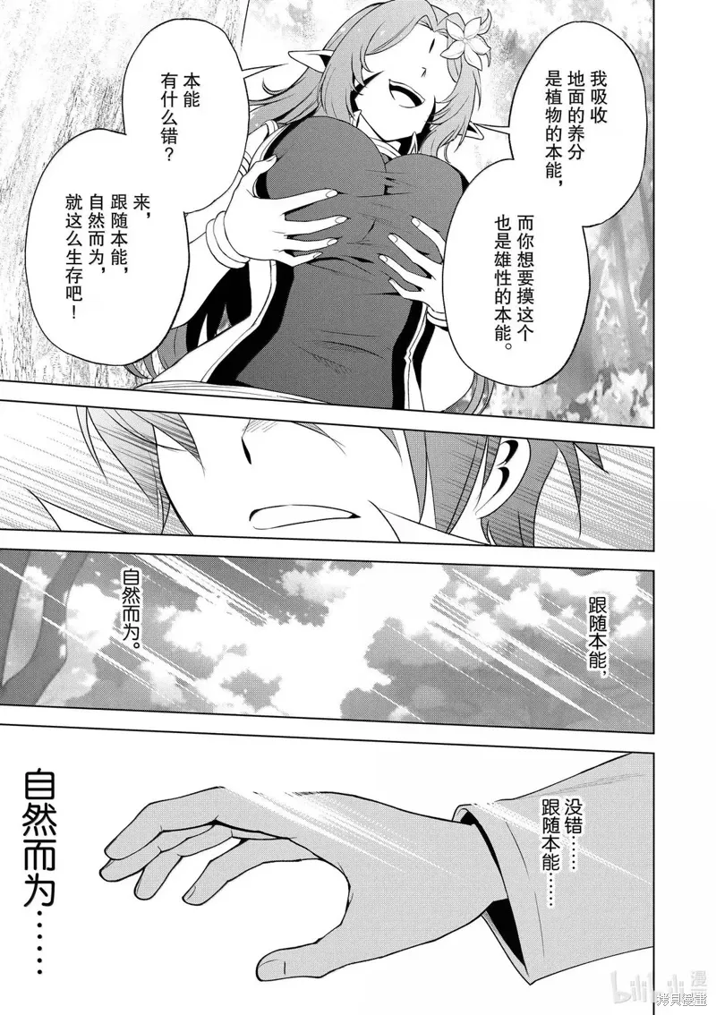 第128话 第19页