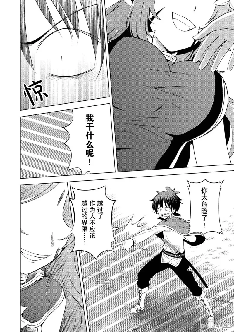 第128话 第20页