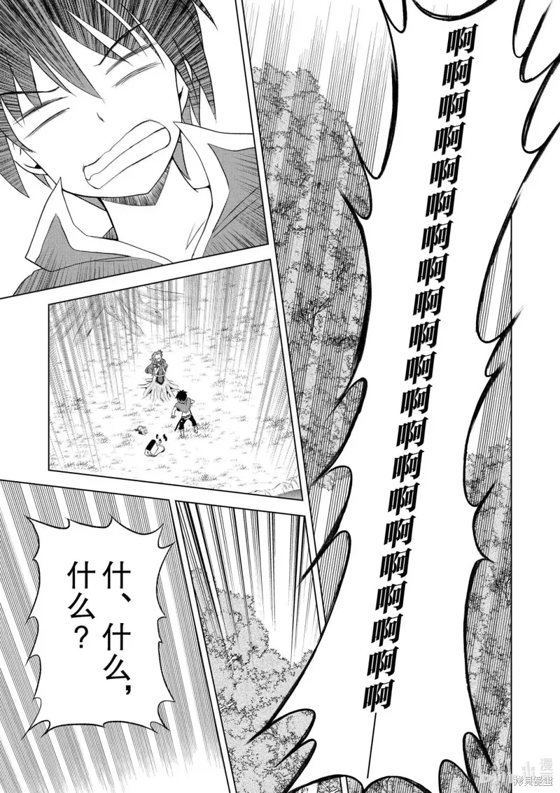 第128话 第21页