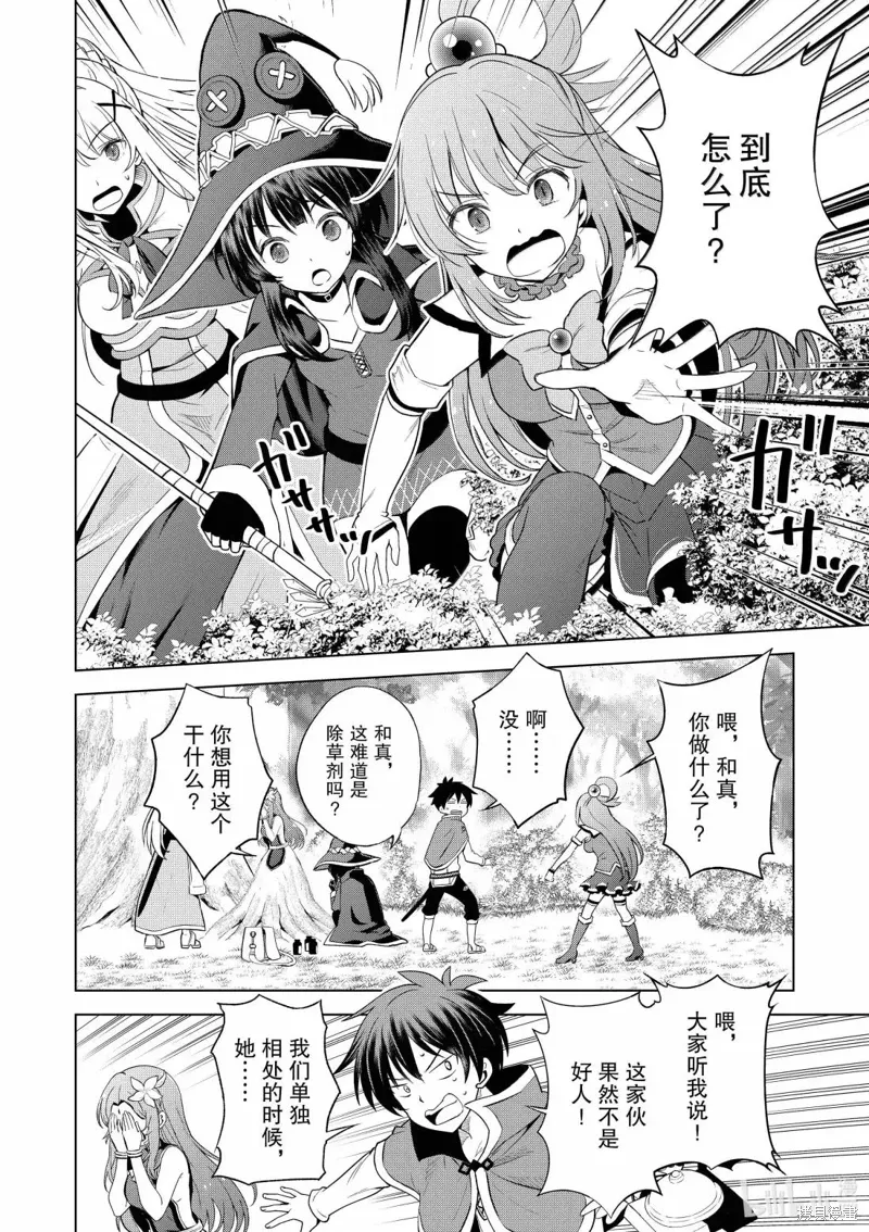第128话 第22页