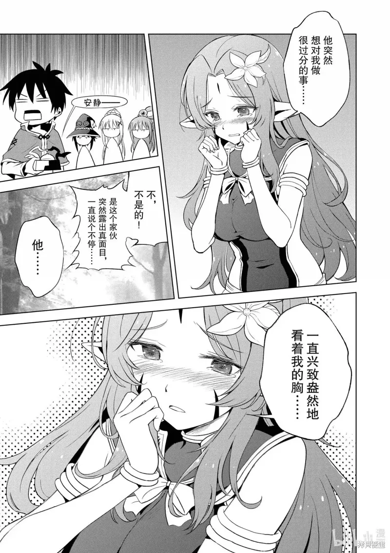 第128话 第23页