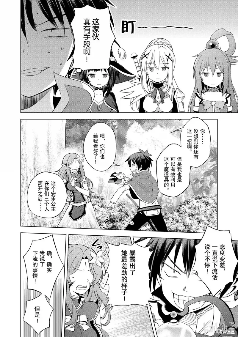 第128话 第24页