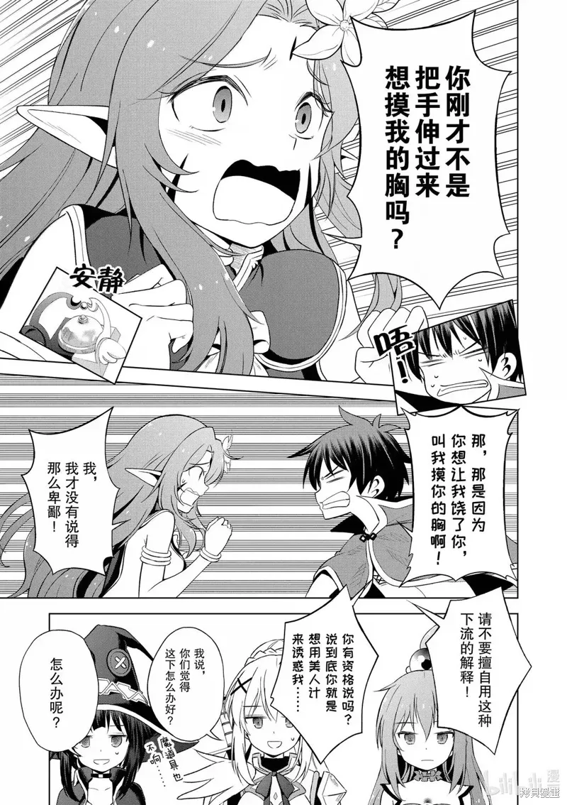 第128话 第25页
