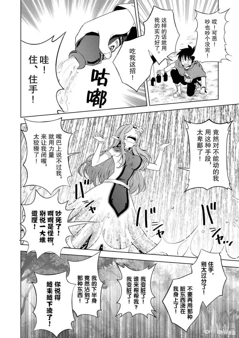 第128话 第26页