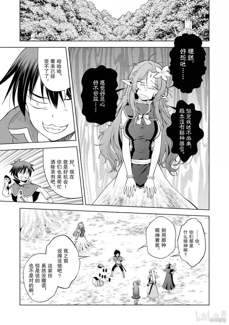 第128话 第27页