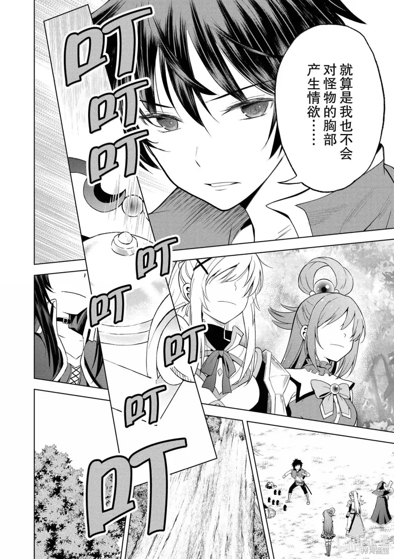 第128话 第28页