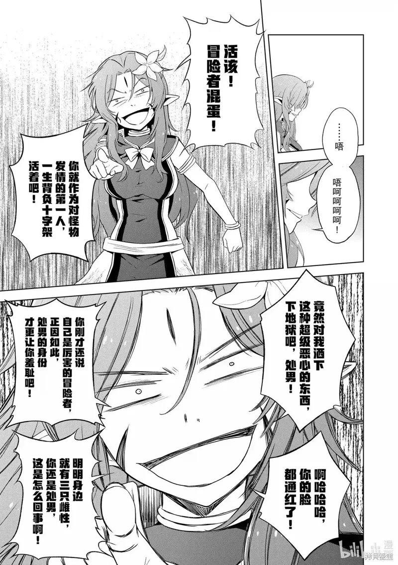 第128话 第29页