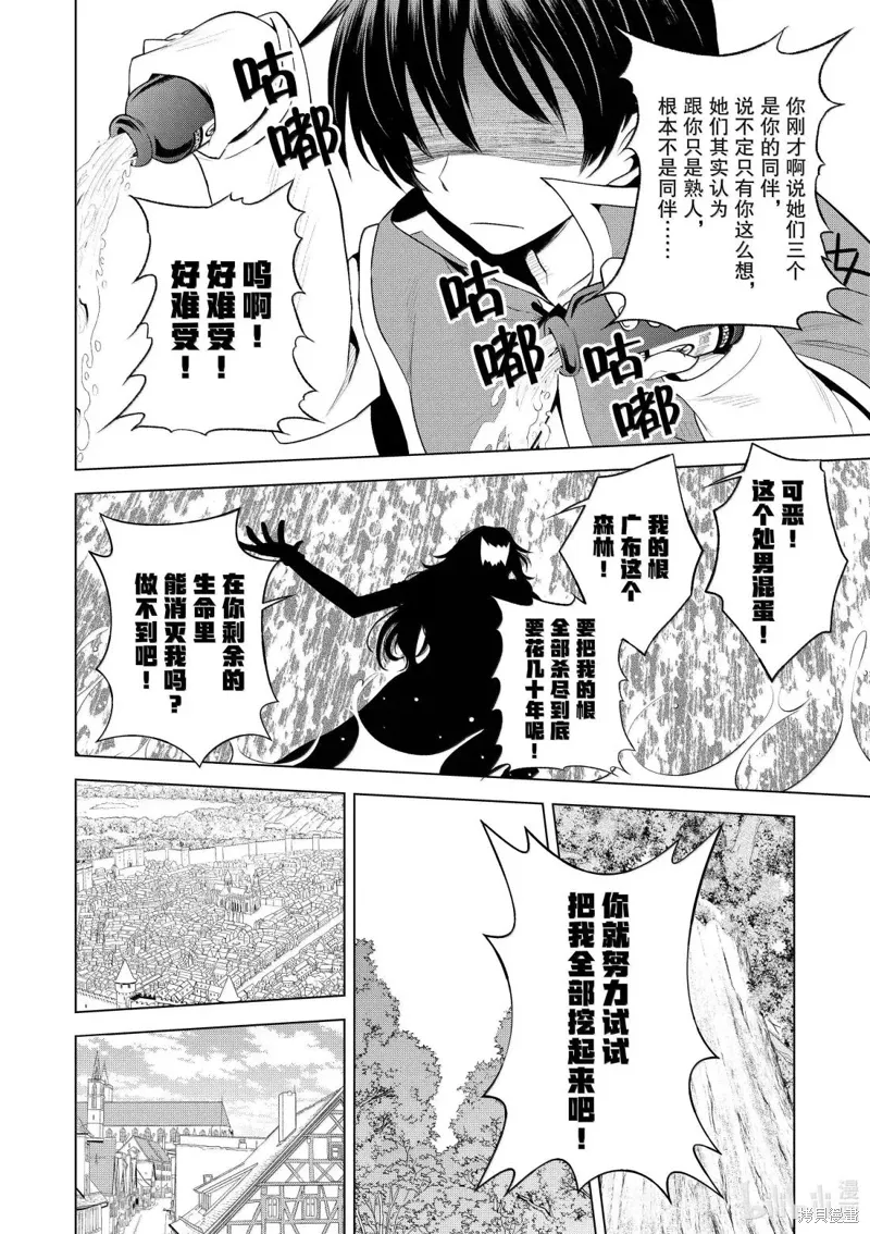 第128话 第30页