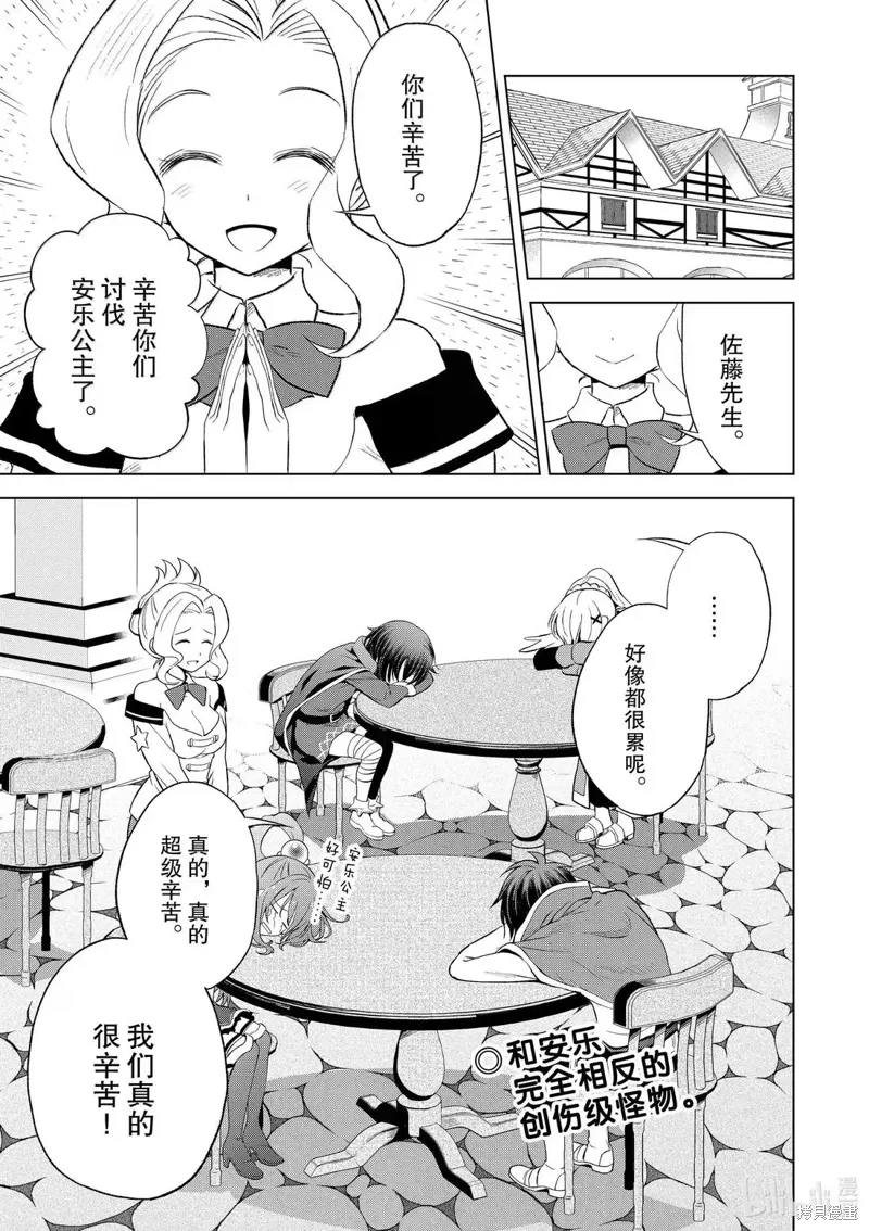 第128话 第31页