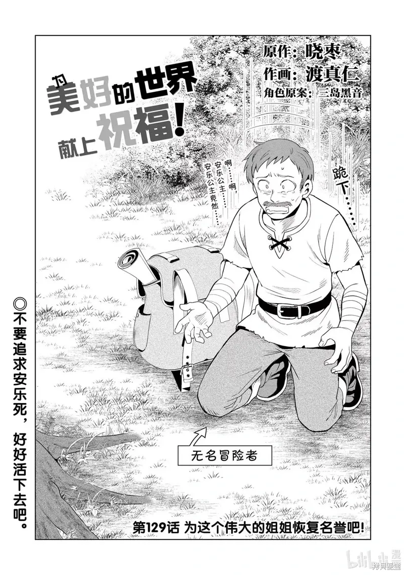 第129话 第1页