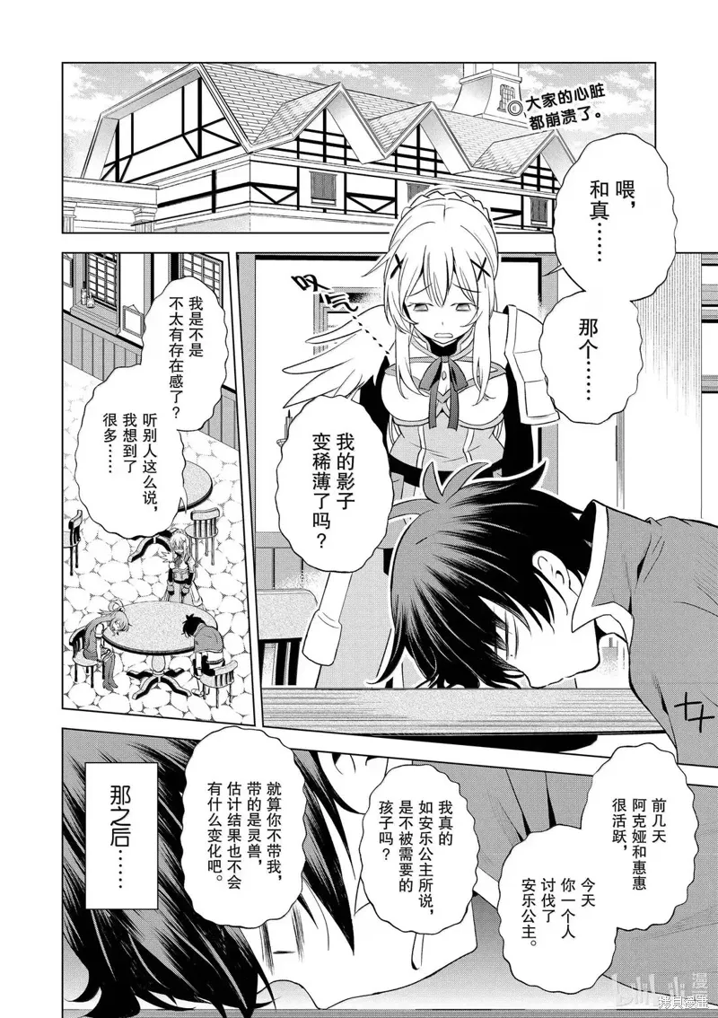 第129话 第2页