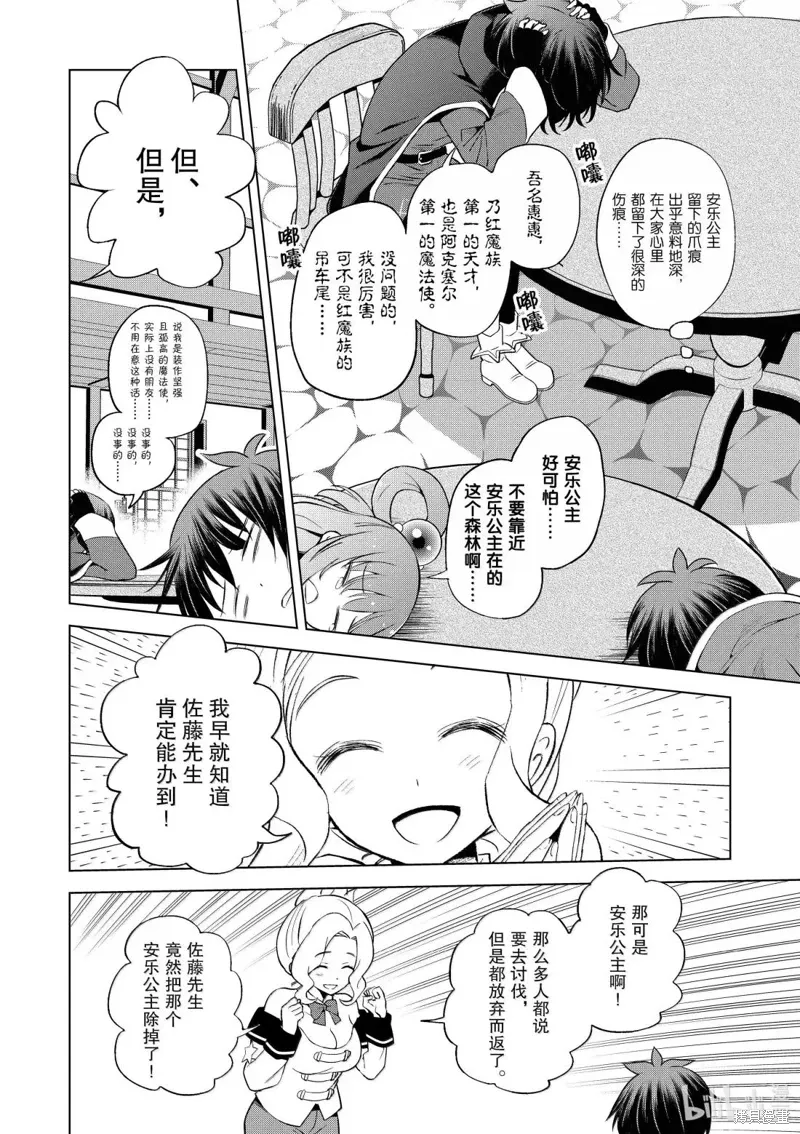 第129话 第4页