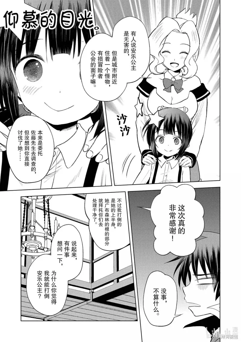 第129话 第5页
