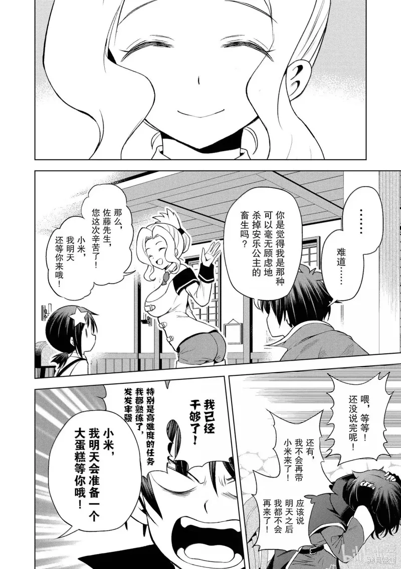 第129话 第6页