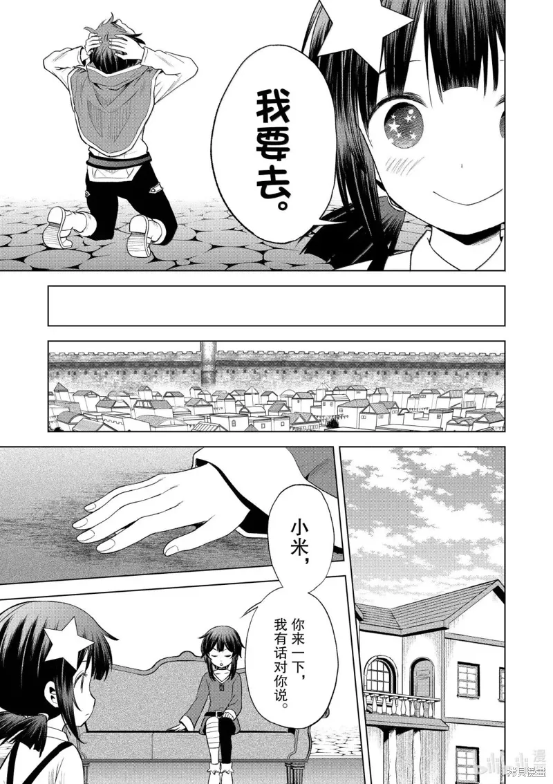第129话 第7页